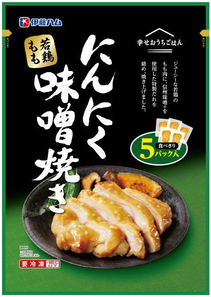 ●幸せおうちごはん　鶏もも焼き（にんにく味噌）