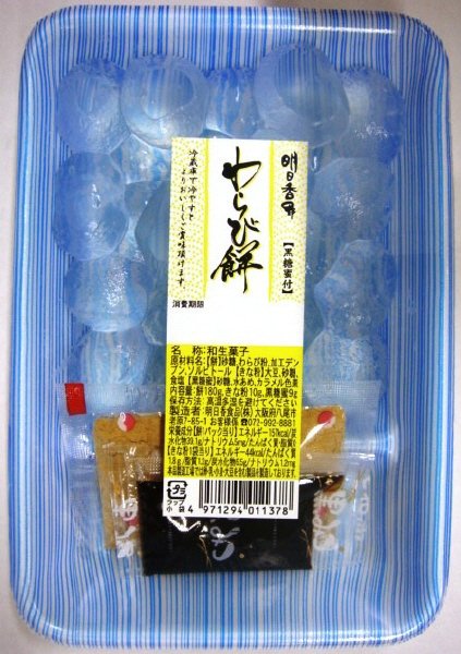 わらび餅（黒糖蜜付）