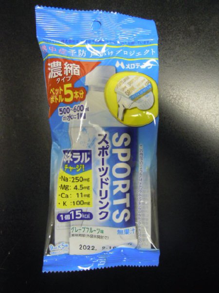 濃縮スポーツドリンク9ml5P