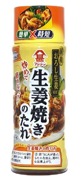 生姜焼きのたれ
