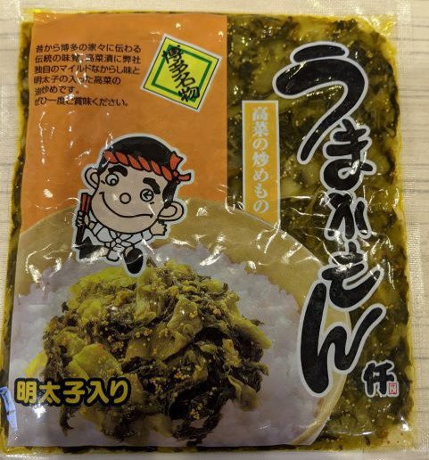 うまかもん明太子入り