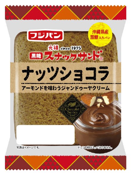 黒糖スナックサンド　ナッツショコラ