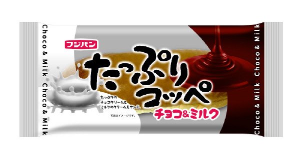 たっぷりコッペ　チョコ＆ミルク