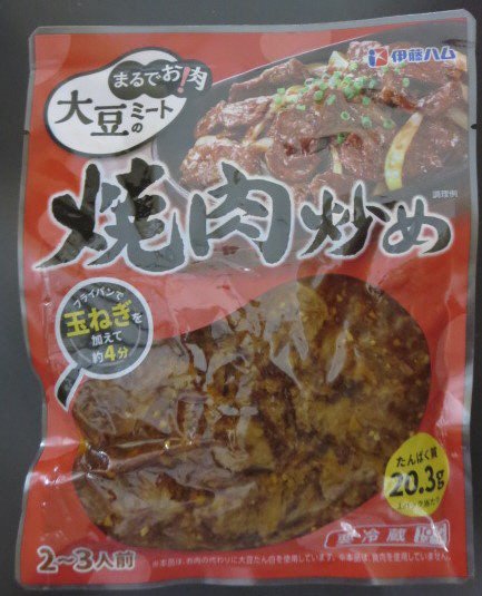 まるでお肉！大豆ミートの焼肉炒め