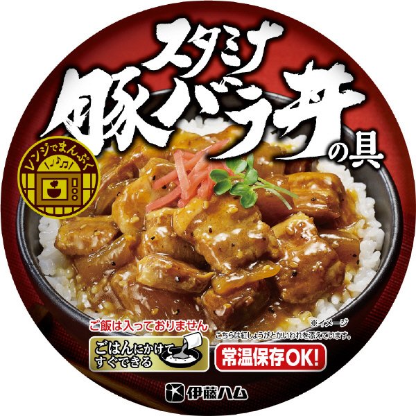レンジでまんぷくスタミナ豚ばら丼の具