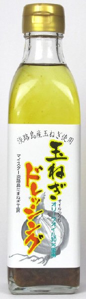 玉ねぎドレッシング