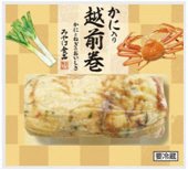 かに入り越前巻