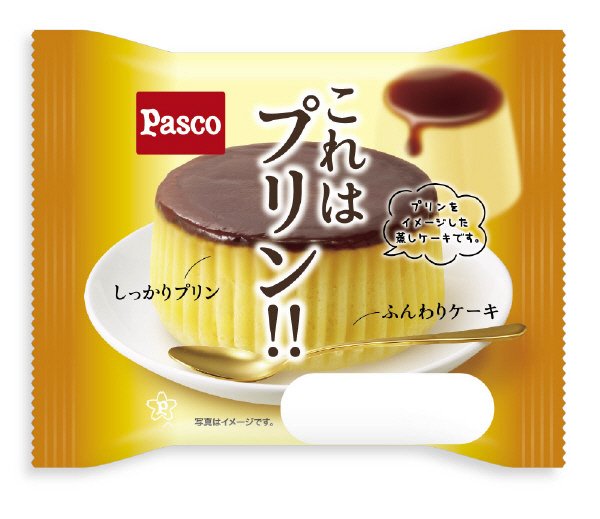 これはプリン！！