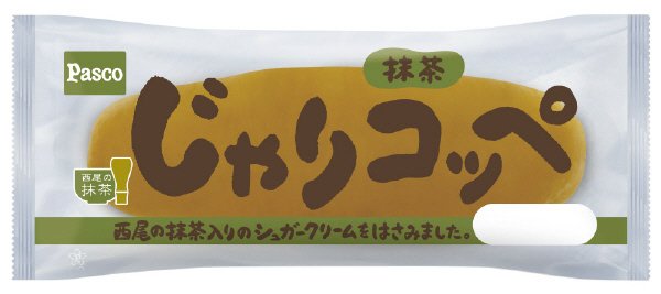じゃりコッペ抹茶