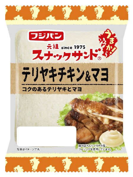 スナックサンド　テリヤキチキン＆マヨ
