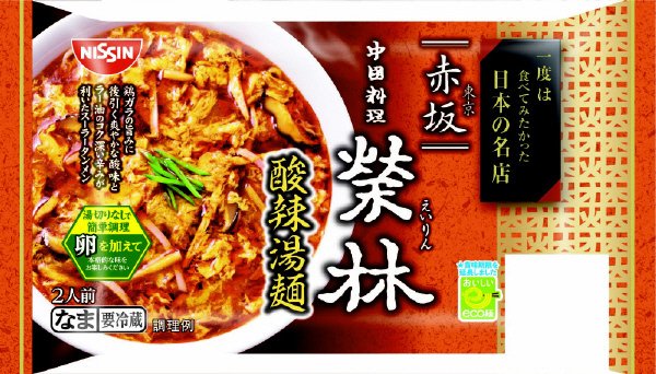 一度は食べてみたかった日本の名店　赤坂榮林　酸辣湯麺　２人前