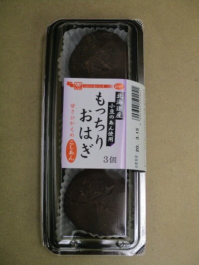 もっちりおはぎ　こしあん
