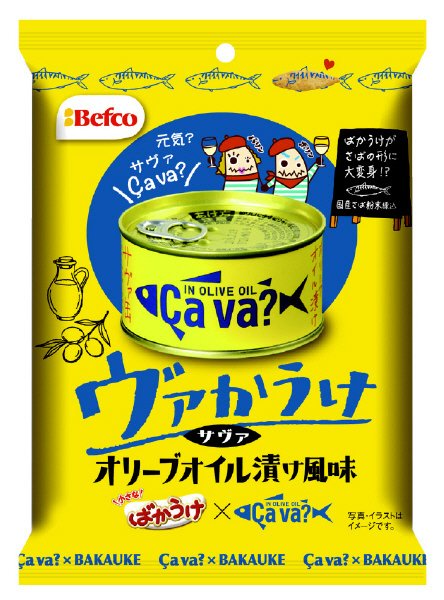 ヴァかうけ　オリーブオイル漬け風味