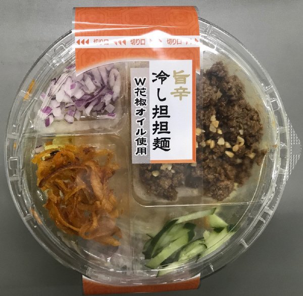冷し担々麺
