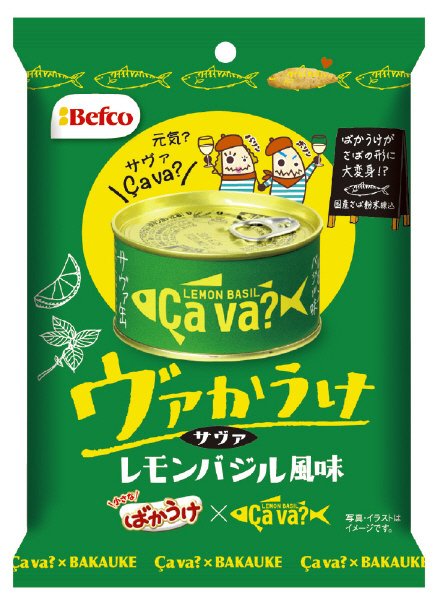ヴァかうけ　レモンバジル風味