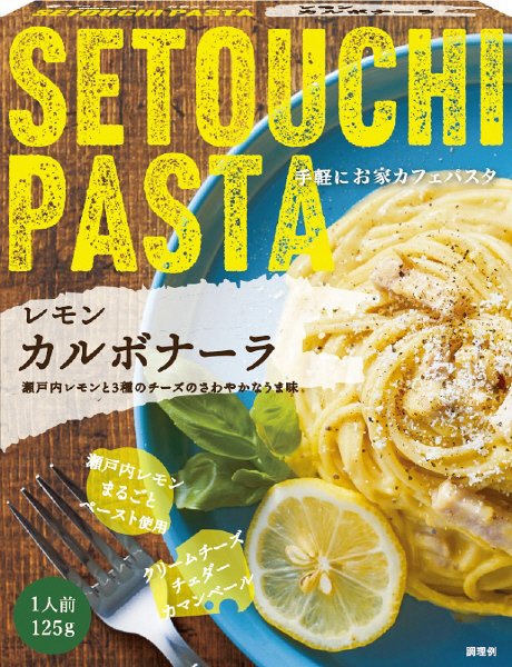 瀬戸内パスタレモンカルボナーラ