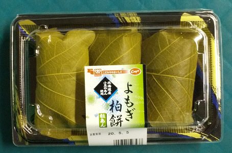 北海道産小豆のあん使用よもぎ柏餅粒あん