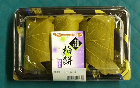 北海道産小豆のあん使用柏餅粒あん