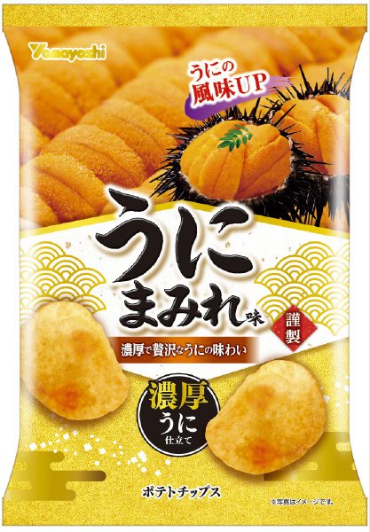 ポテトチップス　うにまみれ味