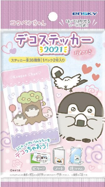 コウペンちゃんデコステッカー２０２１ガムつき