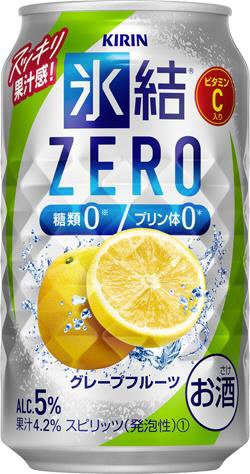 キリン　氷結ＺＥＲＯ　グレープフルーツ【２０２１年】