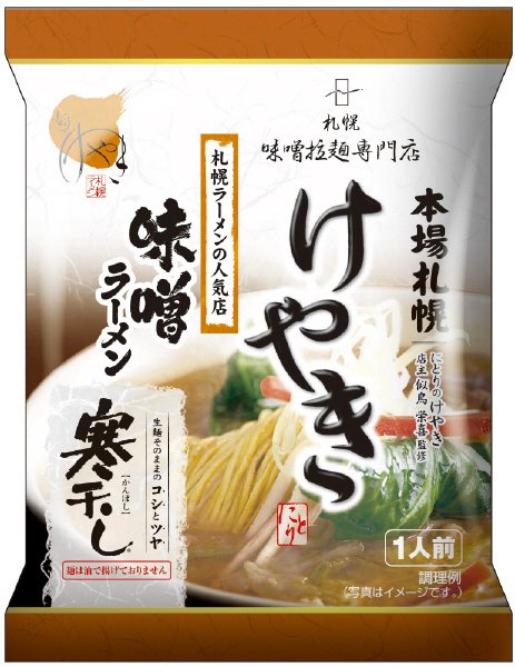 寒干し　けやき味噌ラーメン　1人前