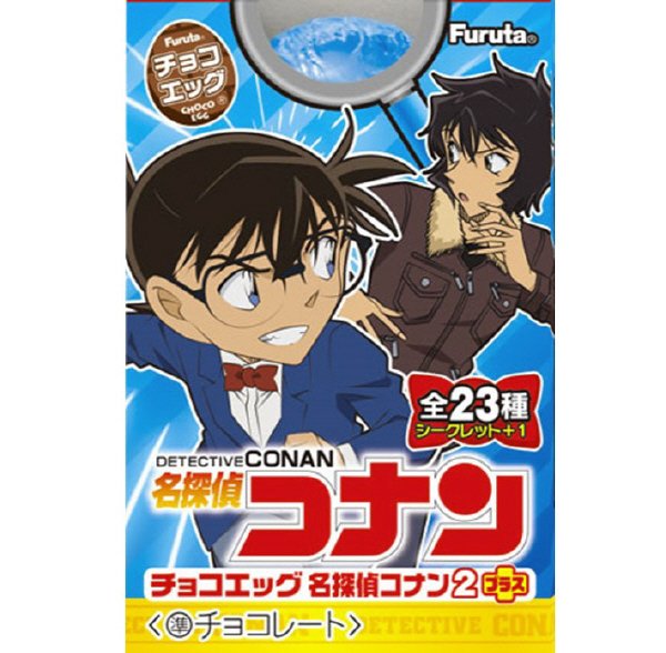 チョコエッグ（名探偵コナン）２プラス