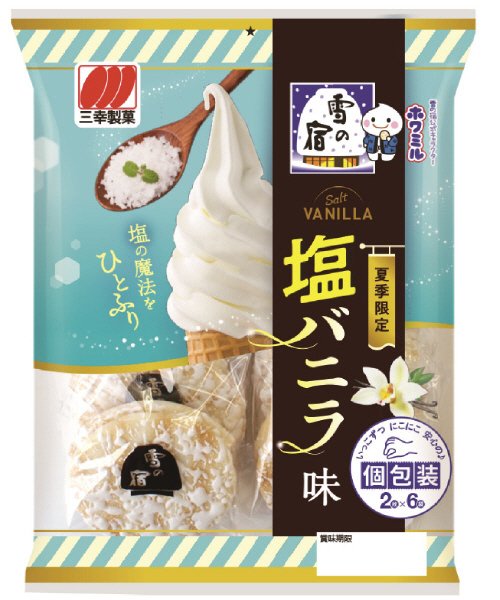 雪の宿　塩バニラ味
