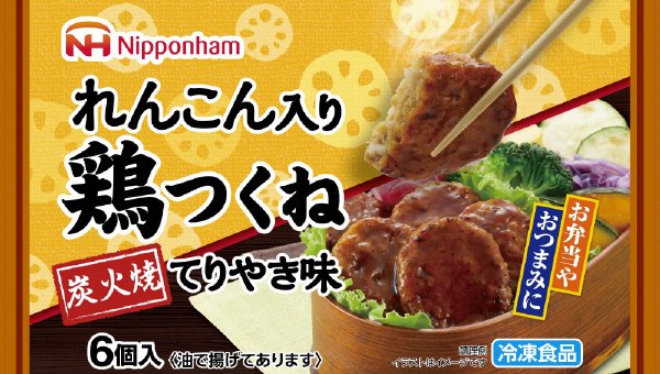 れんこん入り鶏つくね
