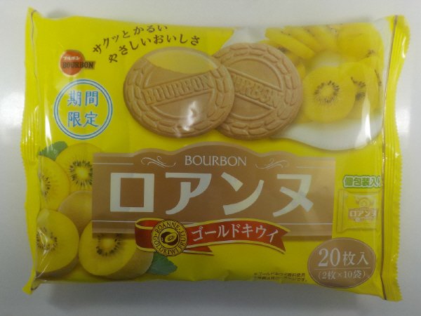 ロアンヌゴールドキウイ