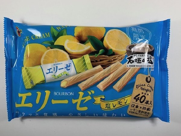 エリーゼ塩レモン