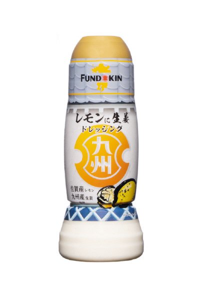 レモンに生姜ドレッシング