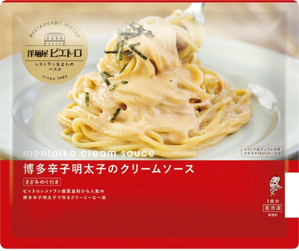 ［冷凍］洋麺屋ピエトロ　博多辛子明太子のクリームソース