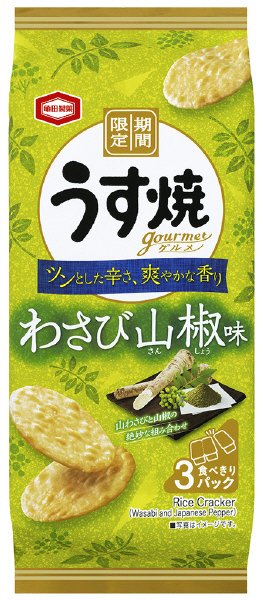 うす焼グルメわさび山椒味