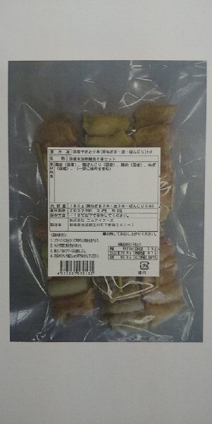 国産やきとり串（肩ねぎま・皮・ぼんじり）セット