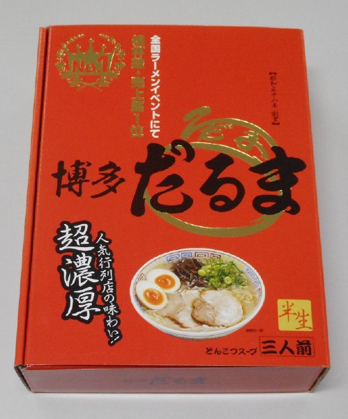 箱入ラーメン博多だるま3食