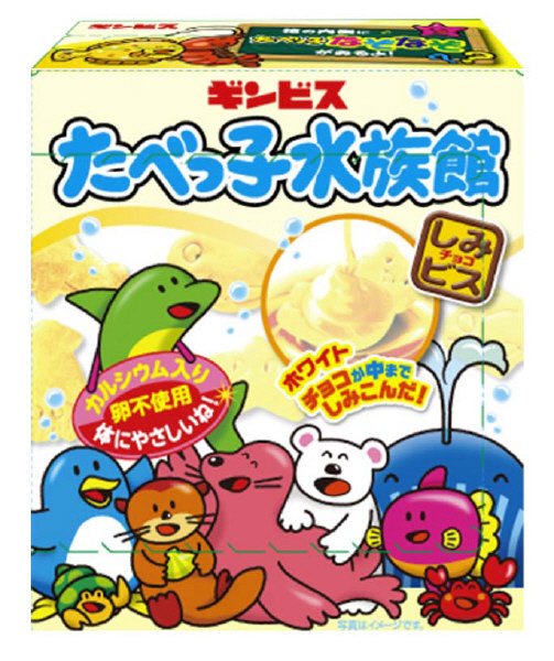 たべっ子水族館　ホワイト