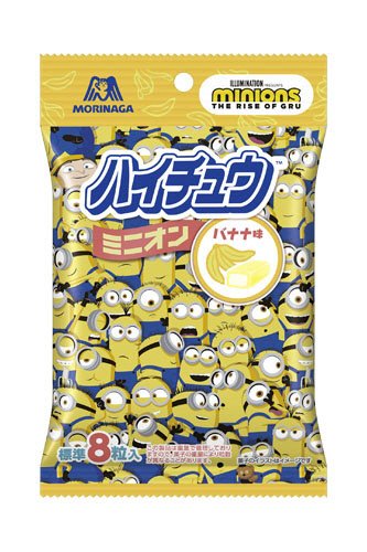 ミニオンハイチュウ