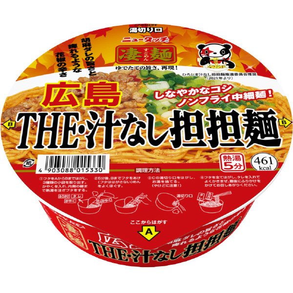 広島ＴＨＥ・汁なし担担麺