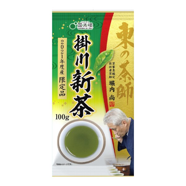 東の茶師一番摘み掛川新茶