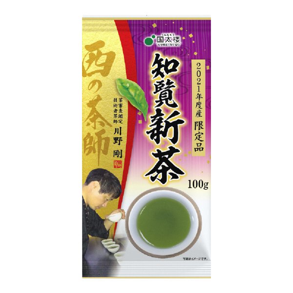 西の茶師一番摘み知覧新茶