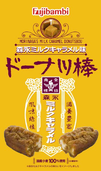 森永ミルクキャラメルドーナツ棒