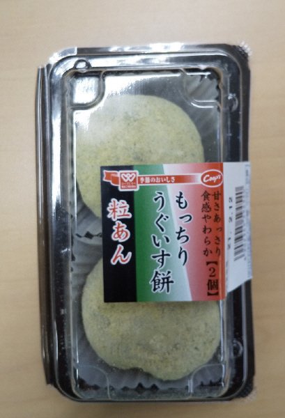 もっちりうぐいす餅（粒あん）