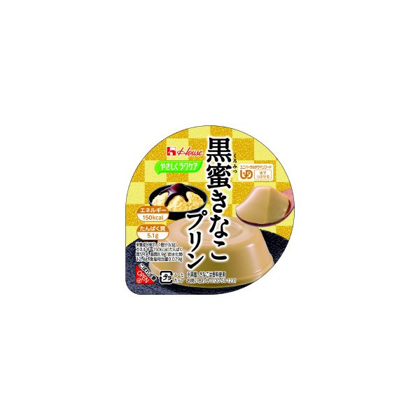 やさしくラクケア　黒蜜きなこプリン