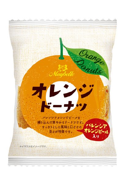 オレンジドーナツ