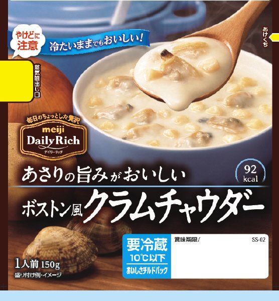 ボストン風クラムチャウダー