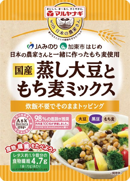 国産　蒸し大豆ともち麦ミックス