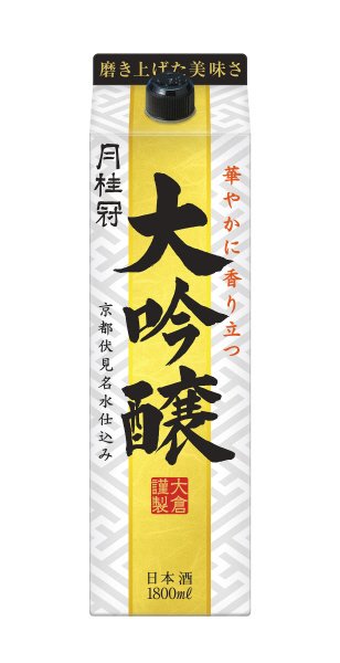 大吟醸