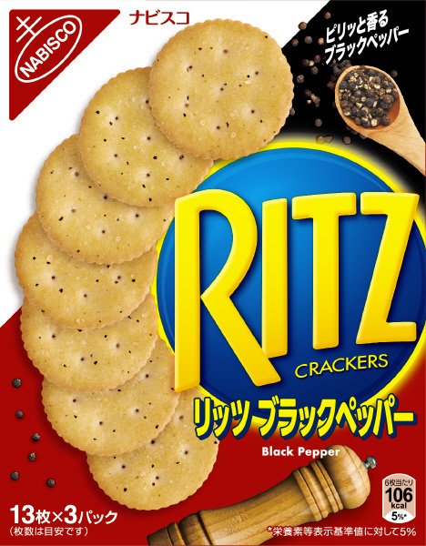 リッツ　ブラックペッパー
