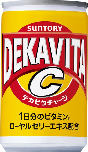デカビタＣ